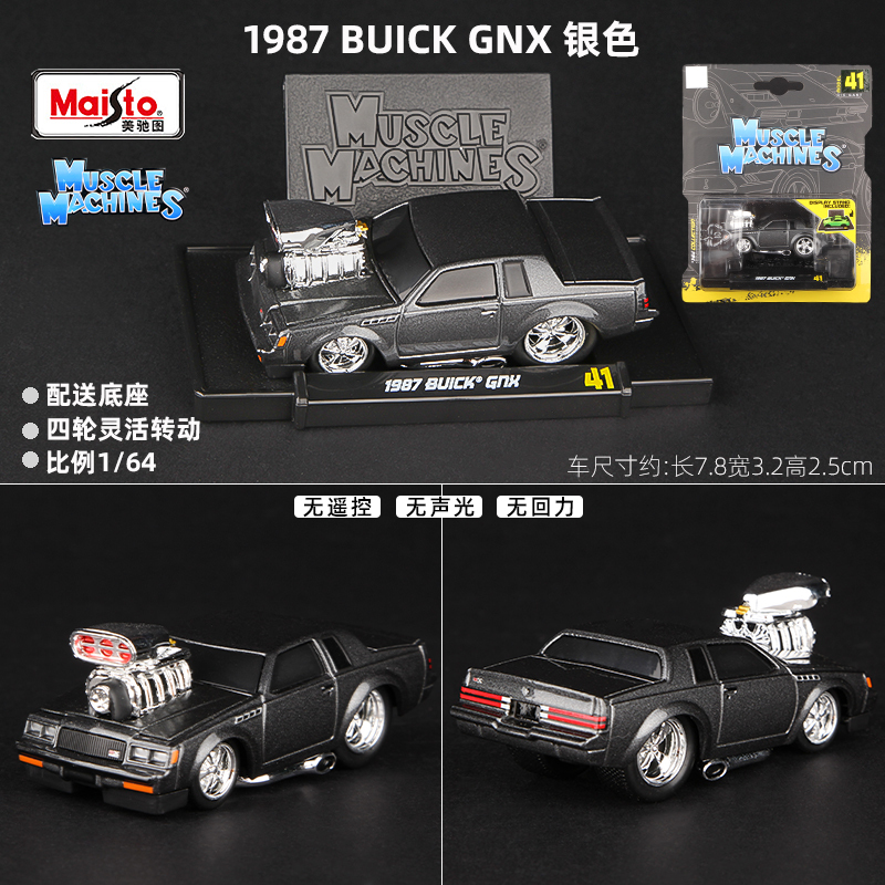 1987 Buick GNX SILVER