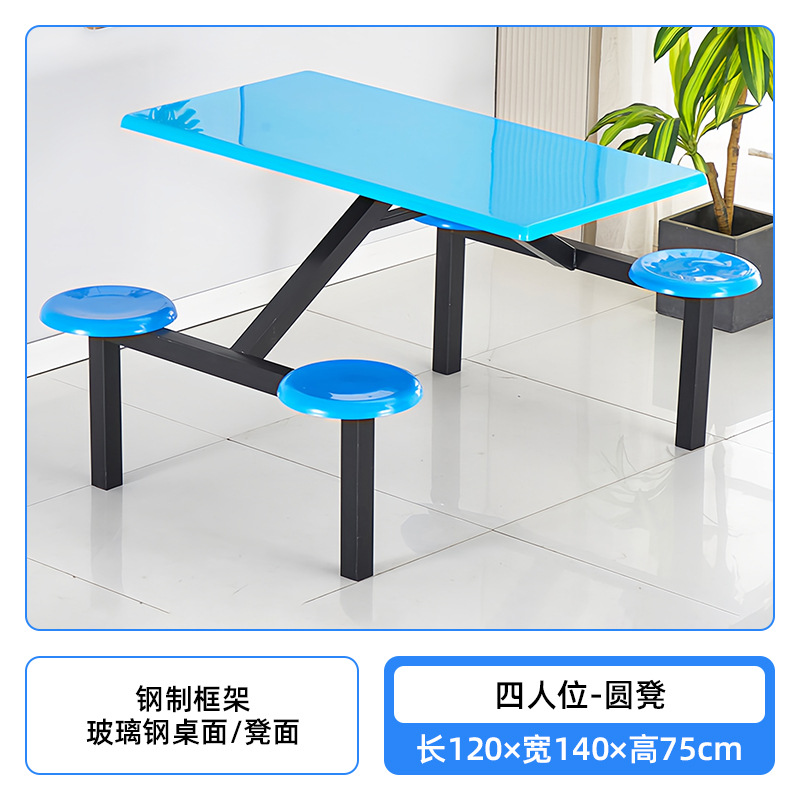 4-seater round stool with fiberglass and steel frame