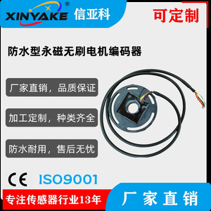 Factory price of PMSM <strong>speed</strong> <strong>sensor</strong>,5 wires brushless DC motor encoder BLDC motor <strong>sensor</strong> water proof