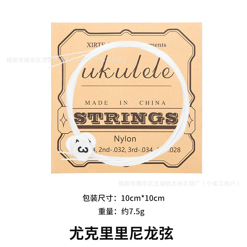 UK Strings - Paper Box Packaging with Label