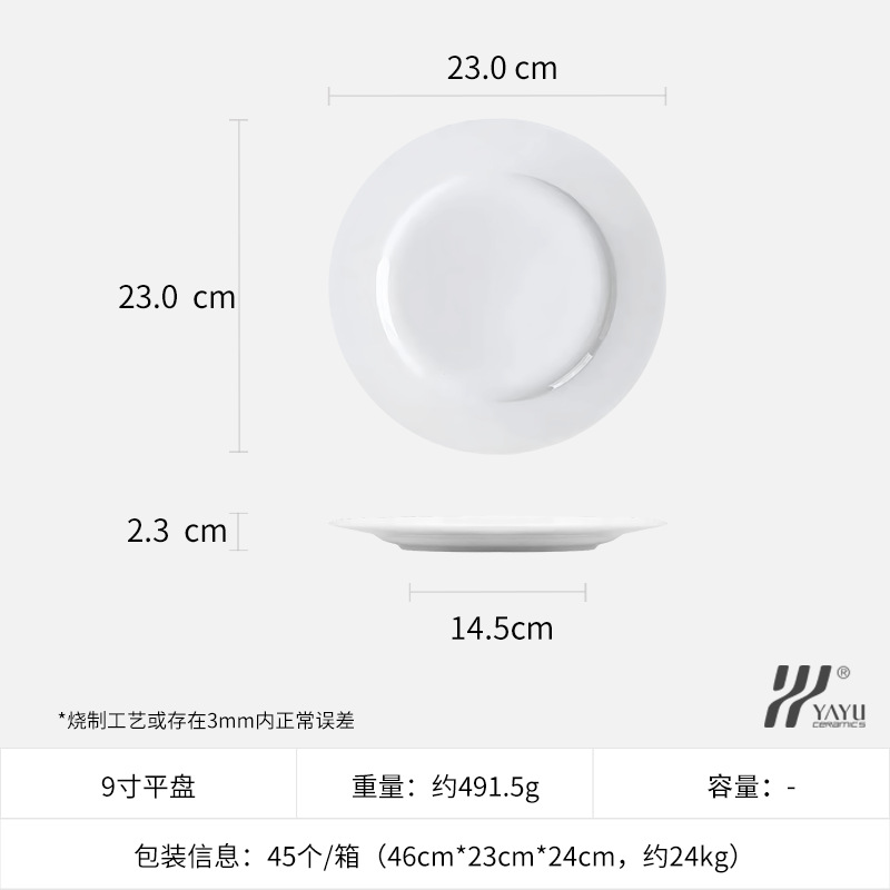 Paquete de 3| plato plano de 9 pulgadas