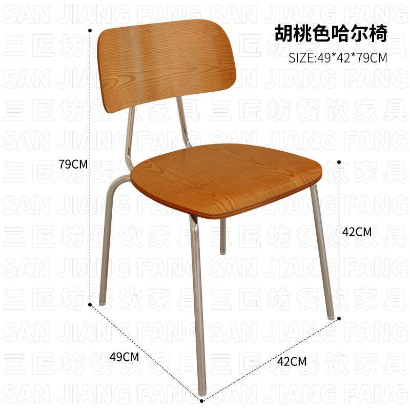 Chaise couleur noyer