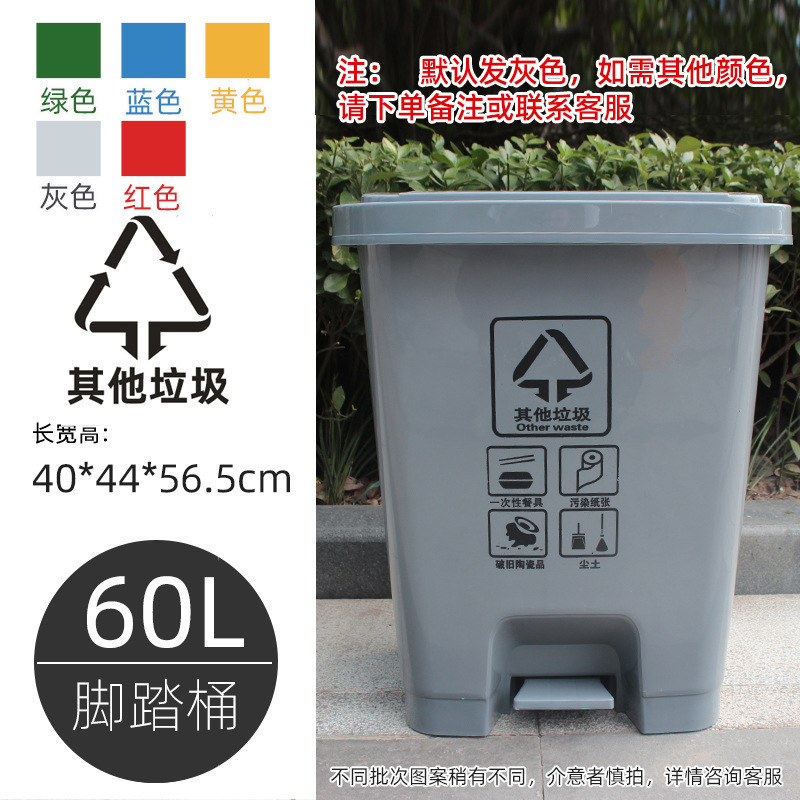 Seau à pédale gris 60 litres