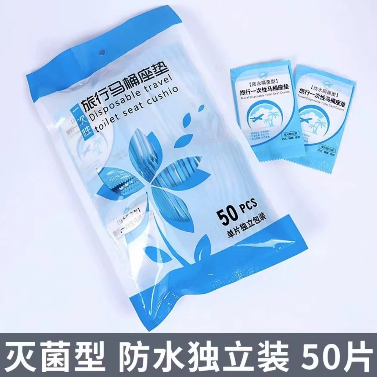 Housses de siège de toilette en plastique PO, 50 pièces par paquet