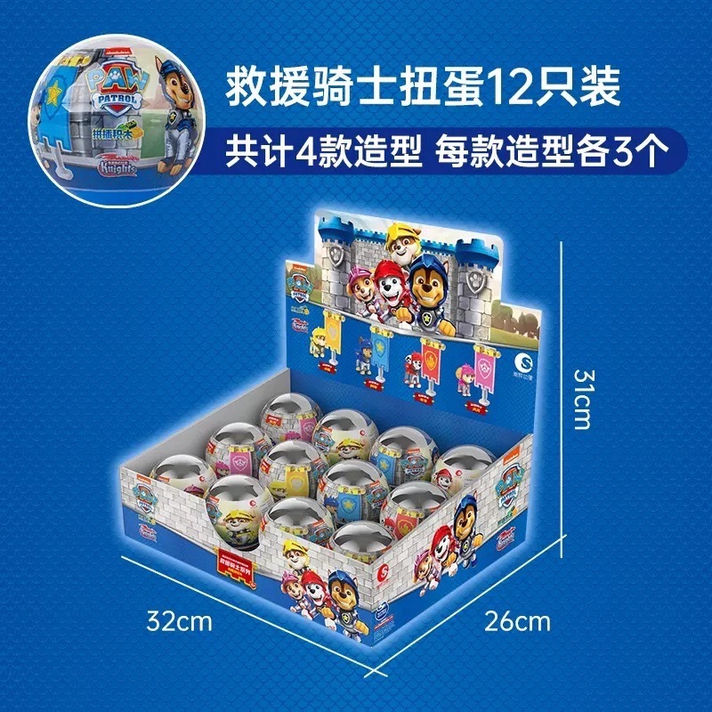 130127 Knight Dog Gacha Random One