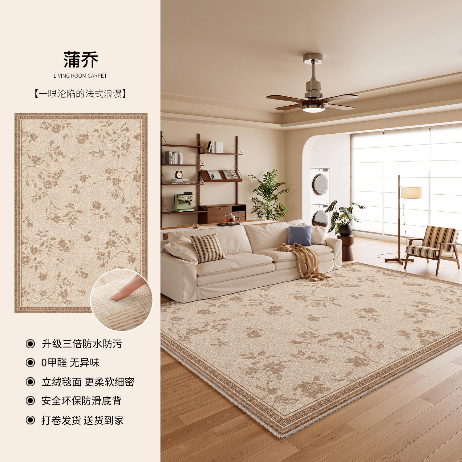 Velours Persan - Pujo