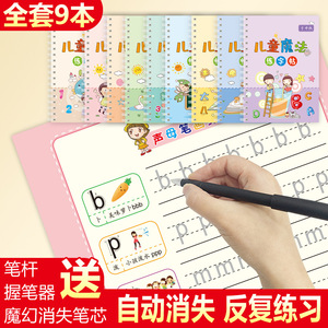 อุปกรณ์ศิลปะเด็กหนังสือวาดภาพจีนเด็กการเรียนรู้ภาพวาดการเขียนReusable Calligraphy Copybookหนังสือฝึกสําหรับเด็ก - Product Image 5