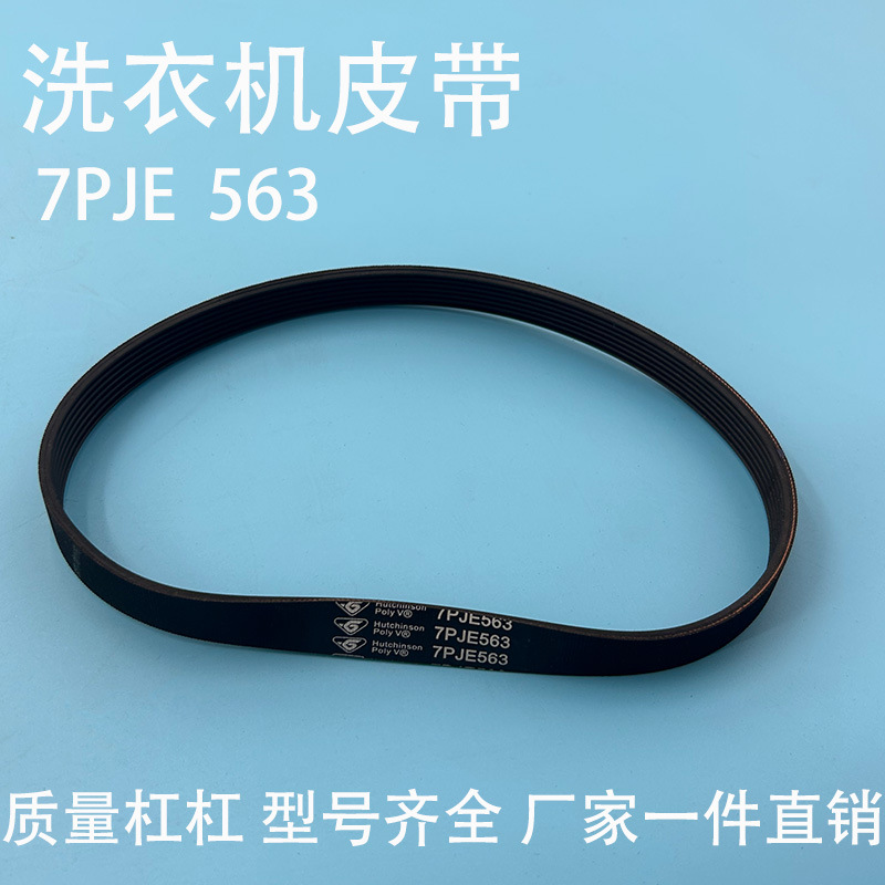 7PJE563