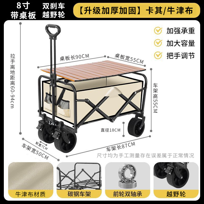 8-inch khaki off-road wheel table