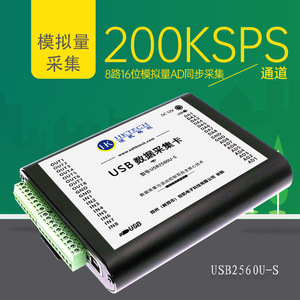 USB2560U-S取得カード8チャンネル16ビット200KADアナログ同期8DAアナログ波形出力 - Product Image 3