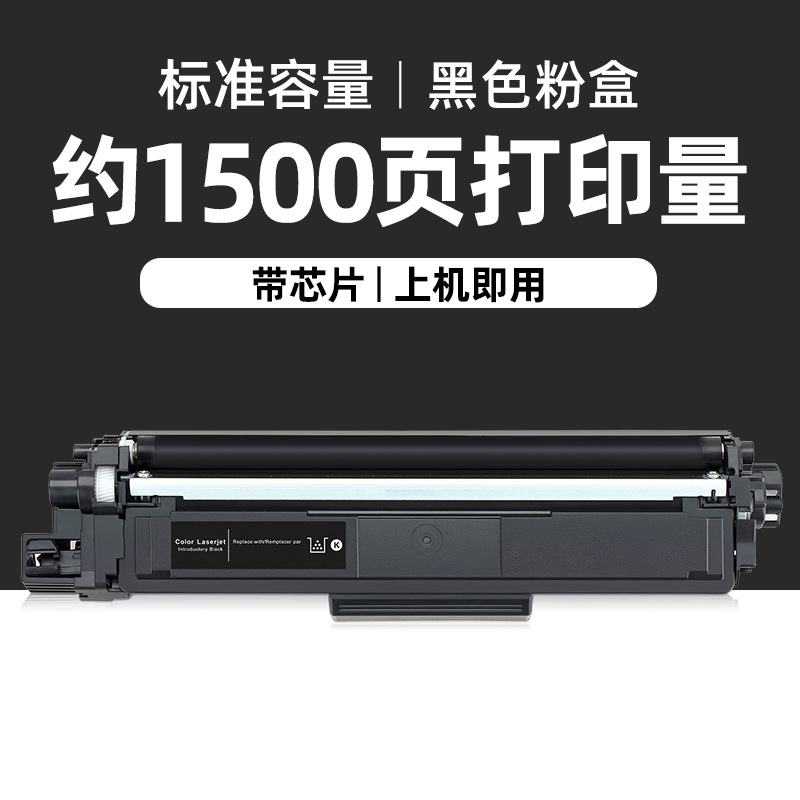 1 500 pages, cartouche de toner noir (édition standard)