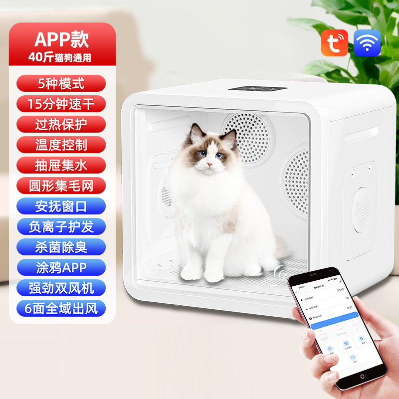 กล่องอบแห้งสัตว์เลี้ยงอัจฉริยะ 18D พัดลมคู่ (รุ่น APP)
