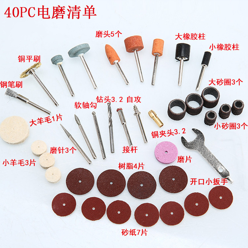 40PC Accessories
