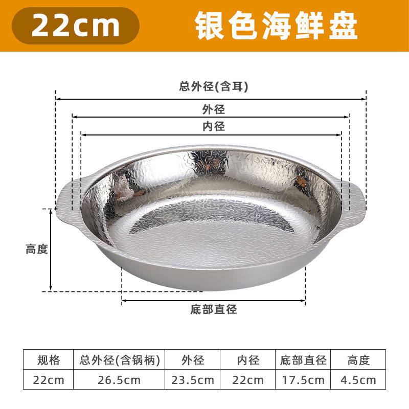 22cm Embossed Integral Pan (Silver) Shallow Pot