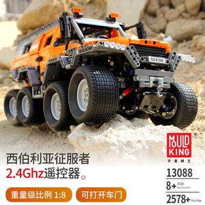 In Stock stampo King 13088s APP per auto elettriche programmazione sciamano 8x8 ATV assemblaggio mattoncini da costruzione auto siberiano conquistatore mattoncini - Product Image 3