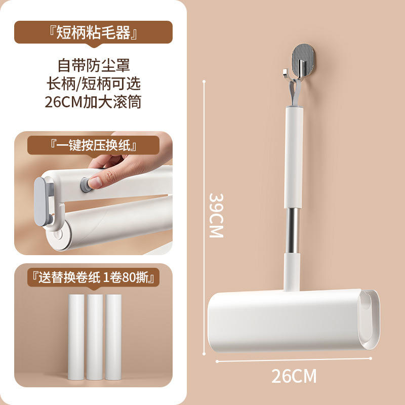 ลูกกลิ้งเก็บขนแบบด้ามสั้นพร้อมฐาน