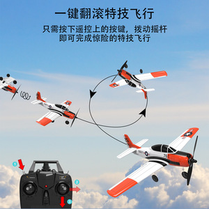 HYUE T-28飞机特洛伊400毫米翼展2.4G RC 4CH飞机固定翼飞机，带Xpilot陀螺仪系统初学者 - Product Image 4