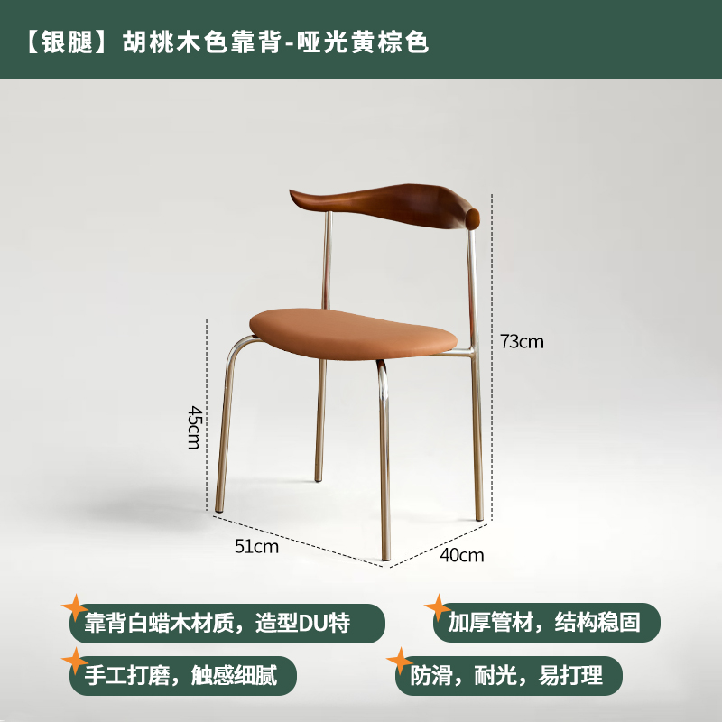 Walnut solid wood backrest-matte