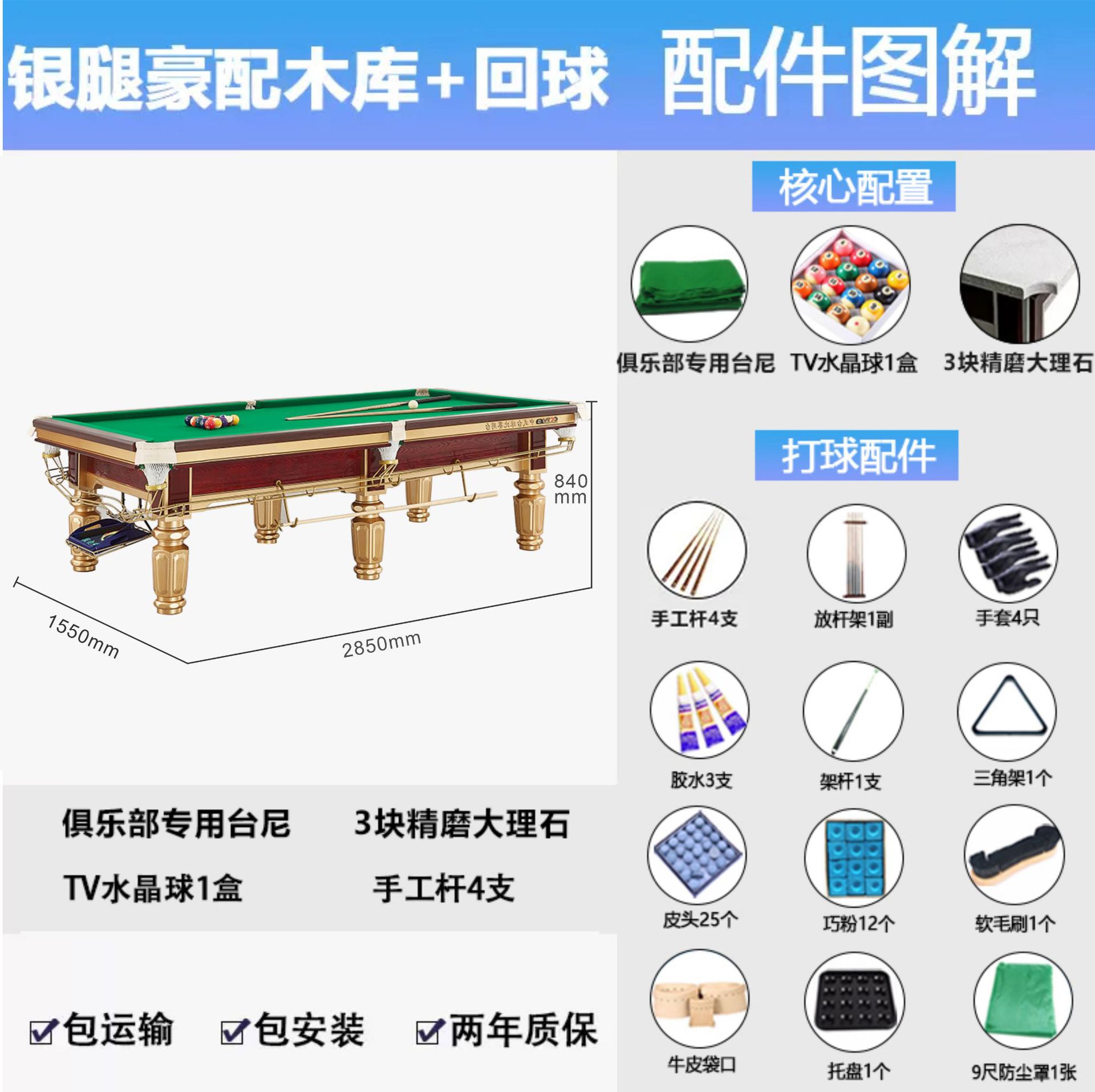 Golden legs deluxe set (muku) + retour de balle automatique