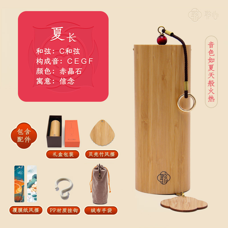 ซัมเมอร์ (คอร์ด C)