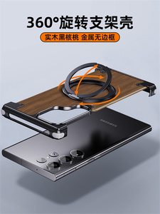 三星S25ultra防摔手机壳S24ultra时尚Iphone16promax厂家专利实木360支架 - Product Image 4