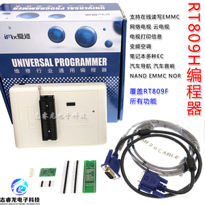 Dispositivo di programmazione programmatore RT809H intelligente LCD TV EMMC navigazione per auto lettore di conversione di frequenza Audio aria condizionata