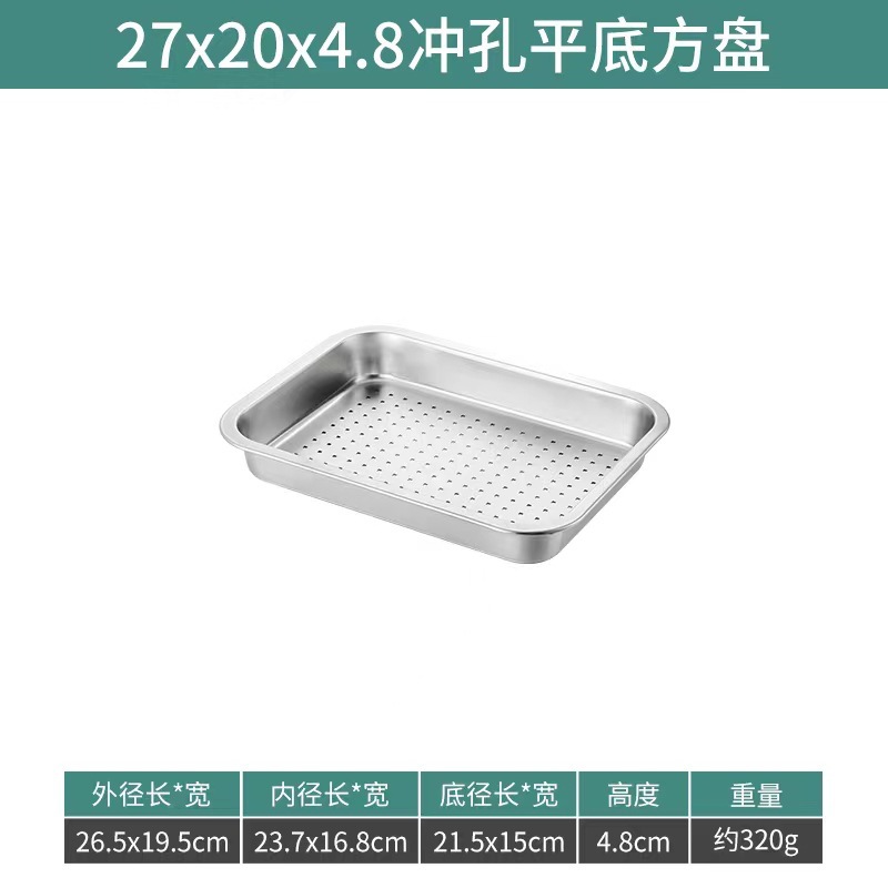 27x20x4.8cm flat-bottomed perforated square plate