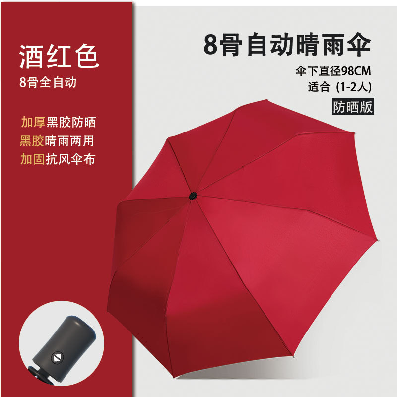 Vin rouge entièrement automatique