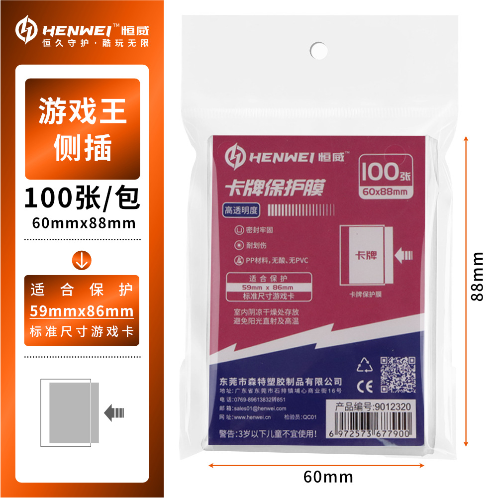 Prise latérale Yu-gi-oh 6088