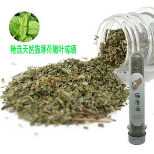 Hierba gatera 45ml - Product Image 2