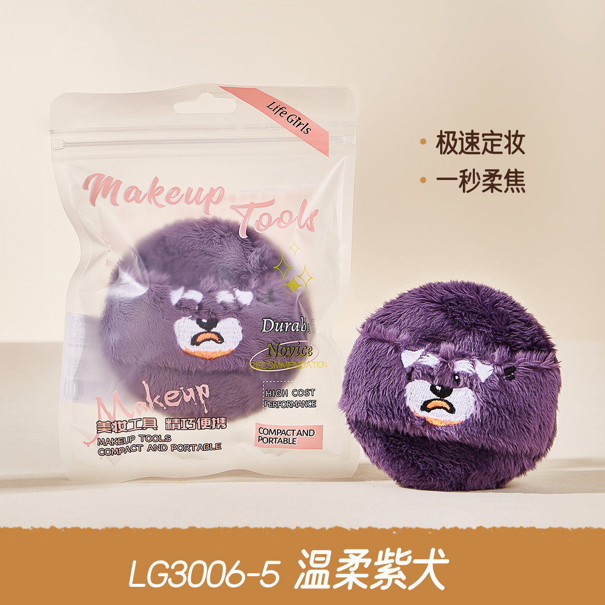 ตุ๊กตาสุนัขสีม่วงนุ่มนิ่ม