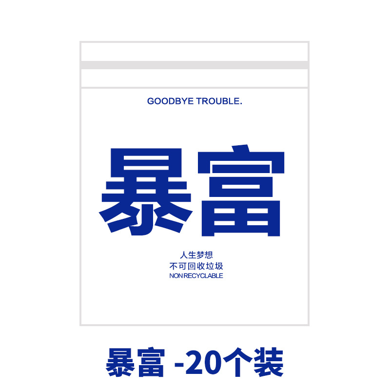 Get rich quick (20-pack, extra large and thick)