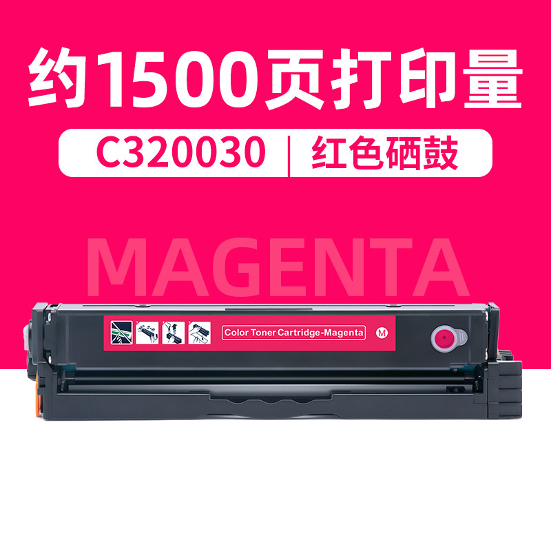 ตลับหมึกสีแดง C320030 1500 หน้า