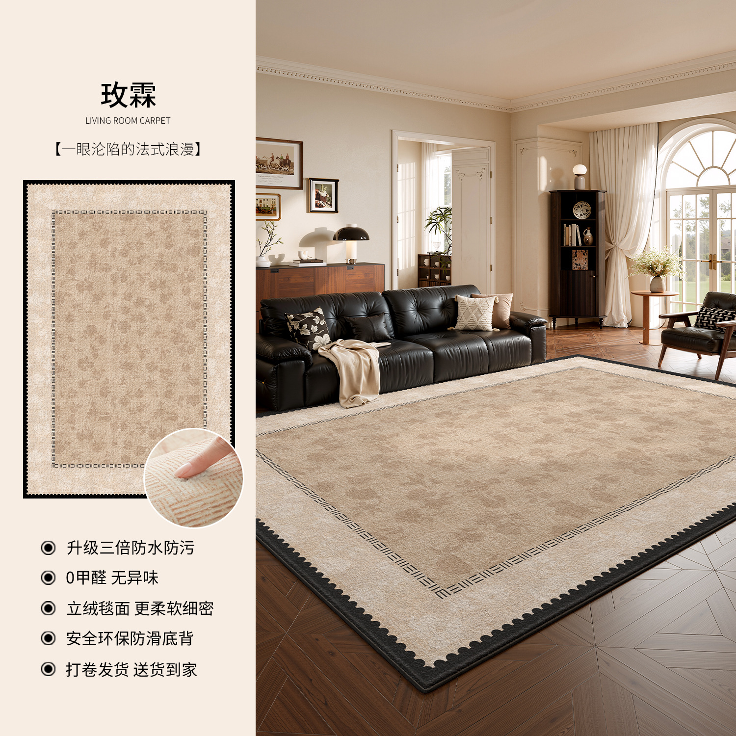 Velours Persan - Meilin