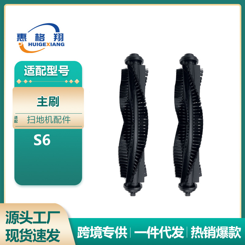Brosse principale *1