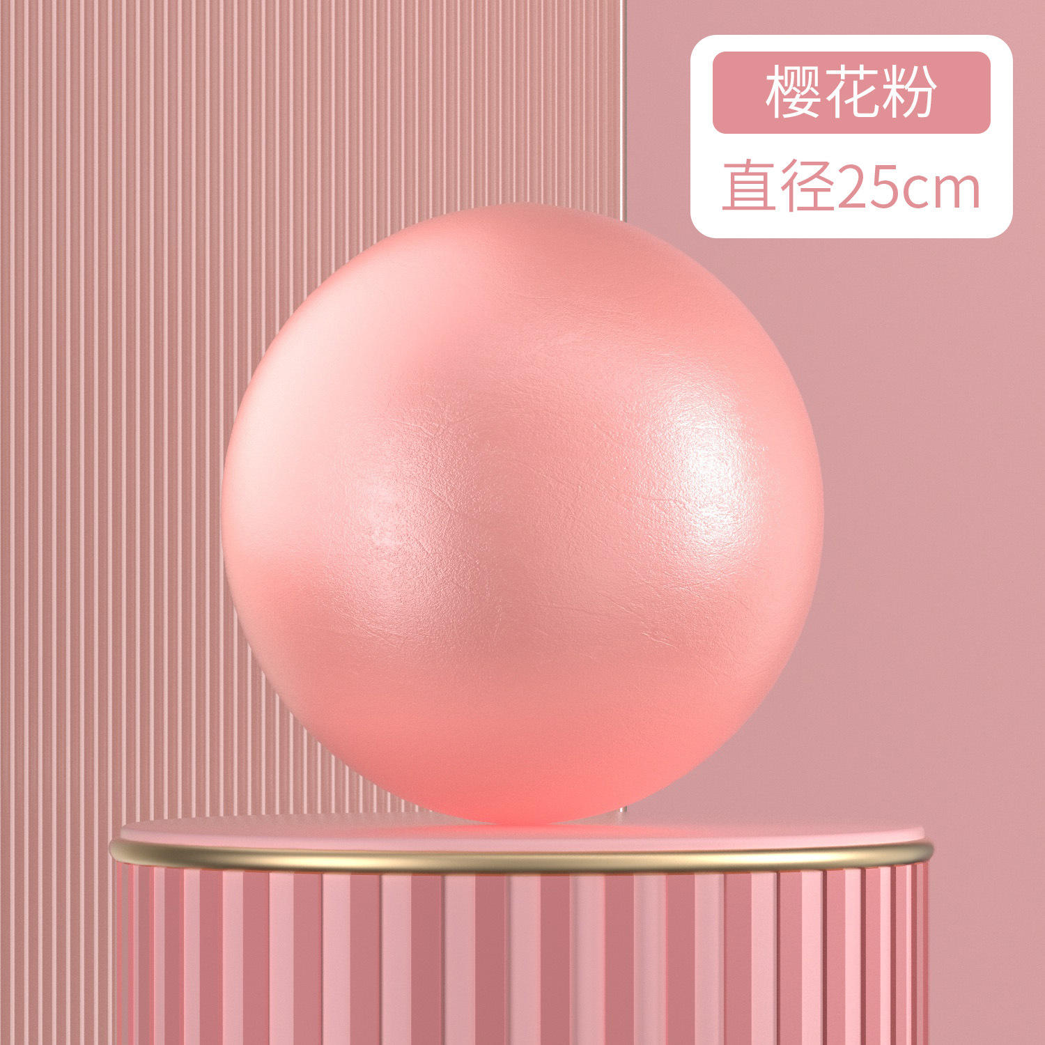 Pilates ball-cherry powder 25cm
