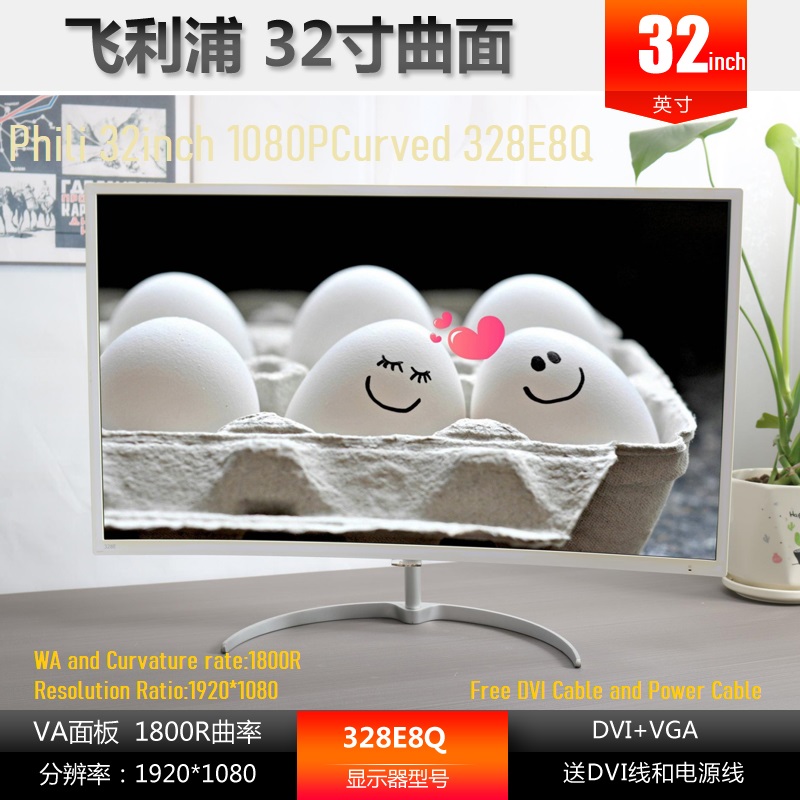 Phili 32 pouces 1080PCourbé 328E8Q
