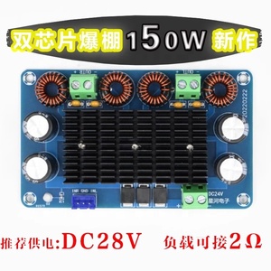 Módulo amplificador de potencia digital de alta potencia, placa amplificadora de sonido de escenario, salida de 24V, 150W * 2 - Product Image 4