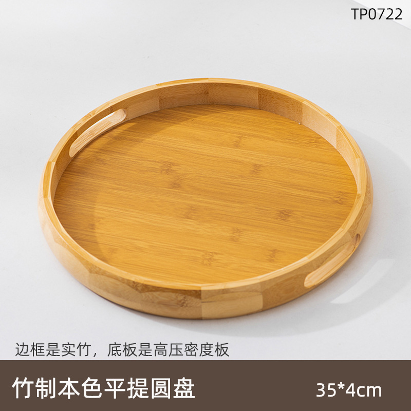 Bamboo natural color flat-handled round plate 35*35*4cm