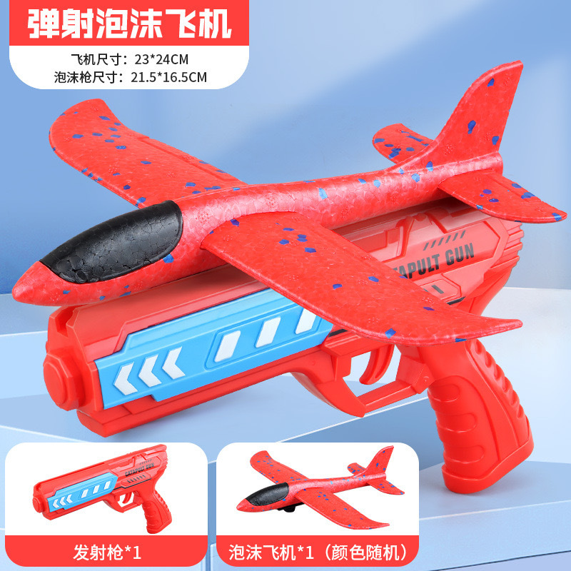 Red catapult gun + launchable airplane-default configuration