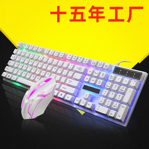 有线键盘鼠标套装USB发光机械键盘鼠标套装发光二极管防水纸箱图片原装品牌