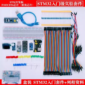 <strong>STM32</strong> development board starter kit Jiangxie Science and Technology Association Electronics STM32F103C8T6 microcontroller - Product Image 3