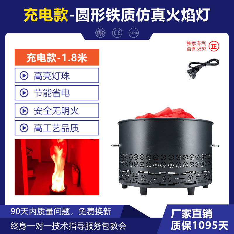 rechargeable 32cm flame lamp-18m fabric-simulated