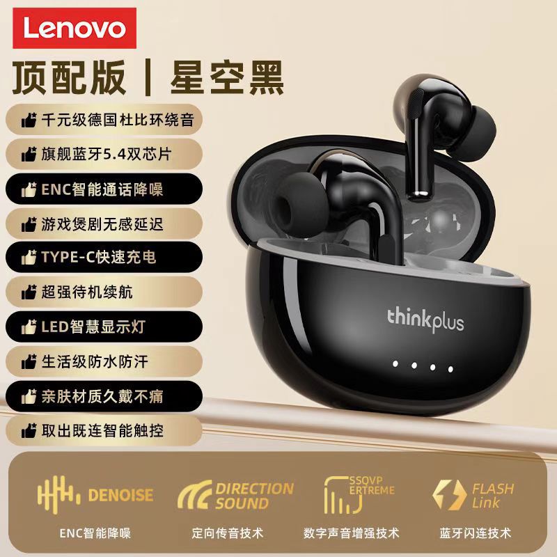 Lenovo LP5 Pro negro