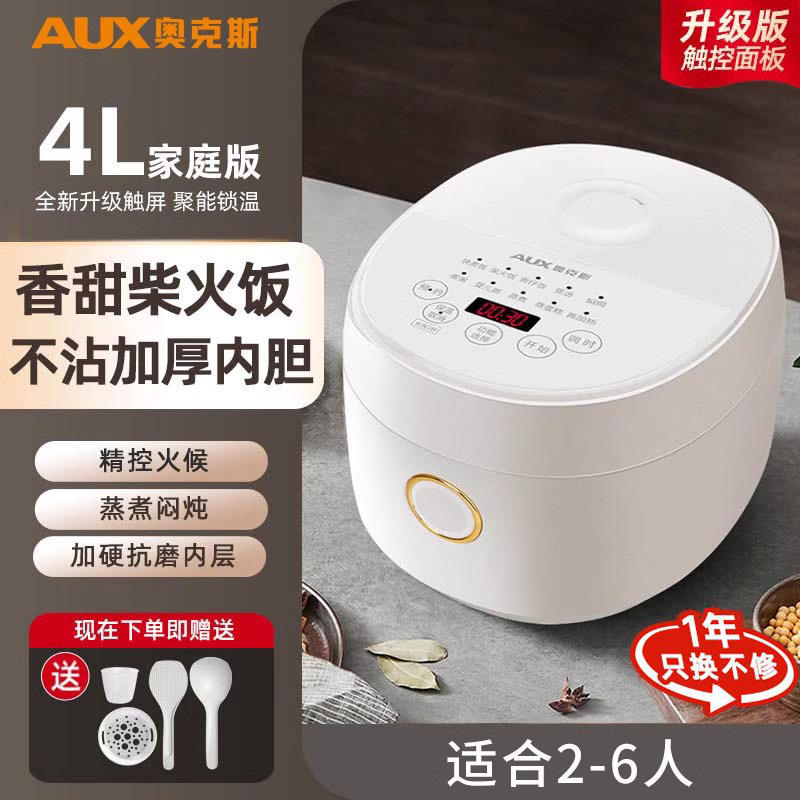 Olla arrocera 4L AUX