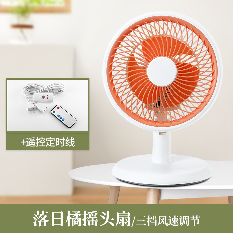 Sunset Orange Oscillating Fan Remote Control Timer Cable