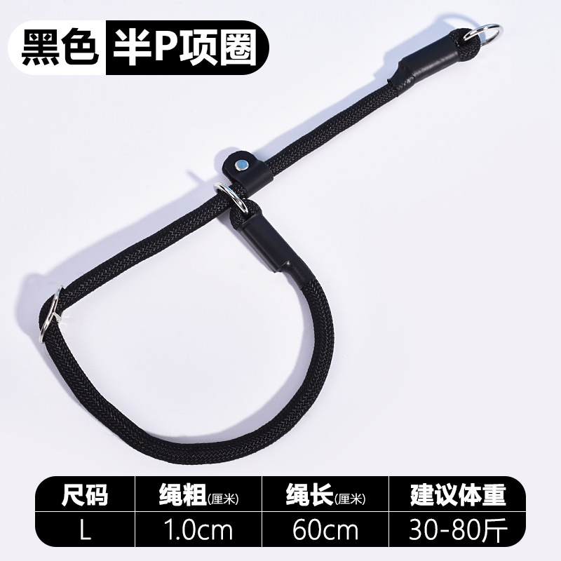 Collier chaîne P 1.0 noir