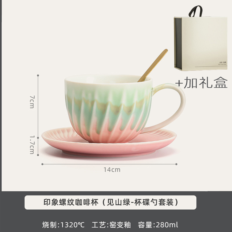 Bei 6 ribbed gradient pink style cup + saucer + gift box