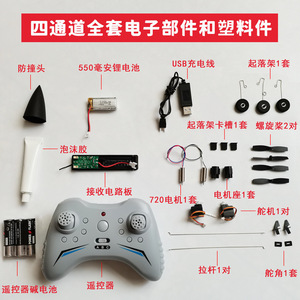 2023 New Custom 2.4lonrange Waterproof <strong>Glider</strong> Remote Control RC EPP Foam Fighter Toys Plane Airplane Kit <strong>Model</strong> - Product Image 2