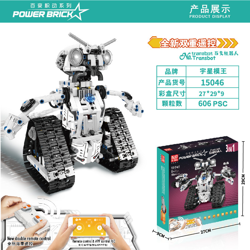 15046 elektrische Fernbedienung Roboter montiert Baustein Spielzeug Kinder Programmierung Einführung Jungen Geschenk